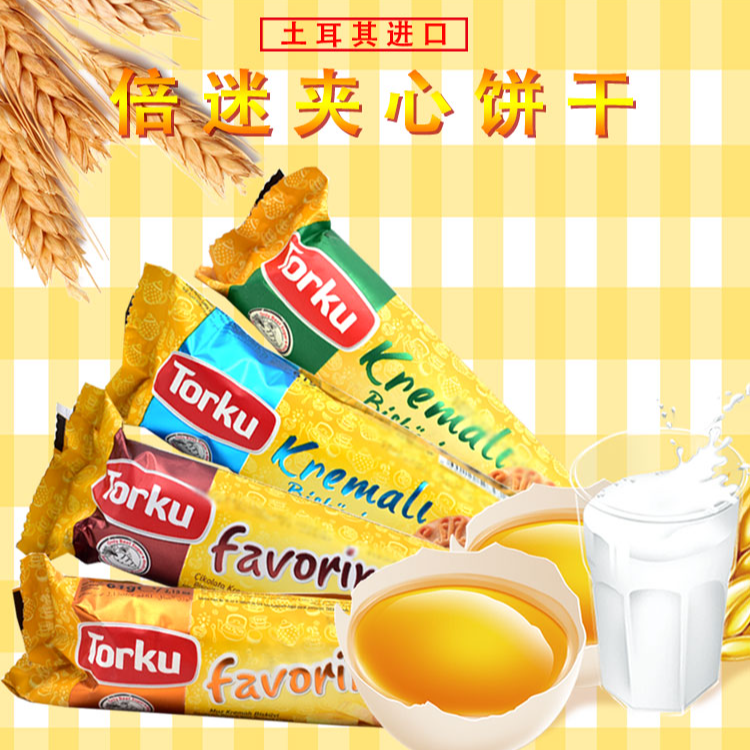 【东娃】土耳其进口倍迷夹心饼干奶油巧克力榛子味曲奇61g