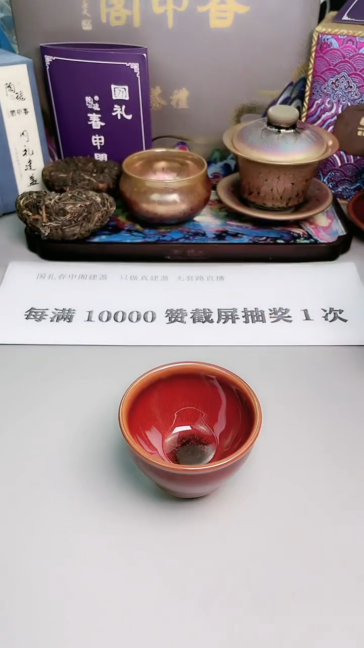 【闪购商品】瓷茶盏1只鸿运当头束口