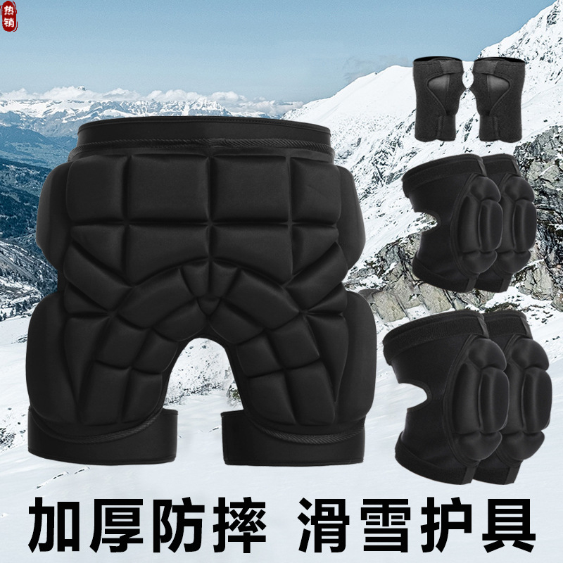 护臀垫护膝护肘护腕滑雪滑冰运动加厚防摔防撞透气护具儿童成人用
