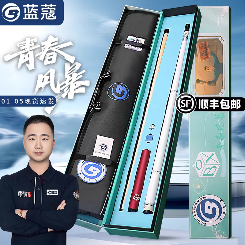 蓝蔻台球杆大头青春风暴系列0102030405美式9球杆中式黑8八桌球杆