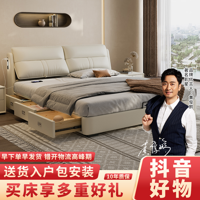 多功能轻奢真皮床主卧室靠背可调节双人床简约带灯小户型储物婚床