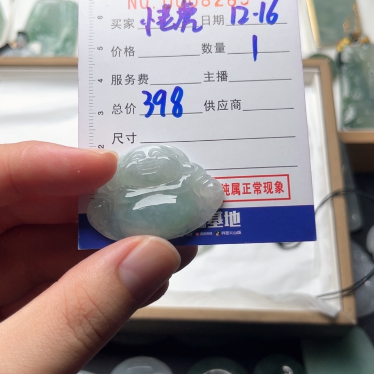 【闪购商品】翡翠颈饰未镶嵌温****虎
