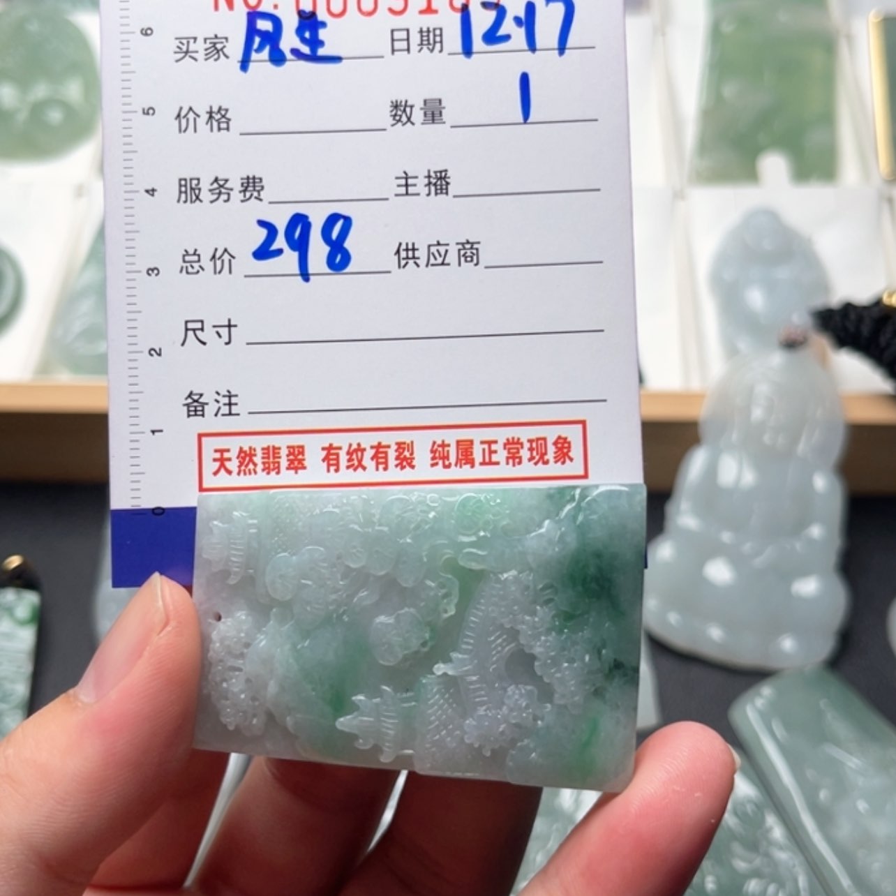 【闪购商品】翡翠颈饰未镶嵌风****L