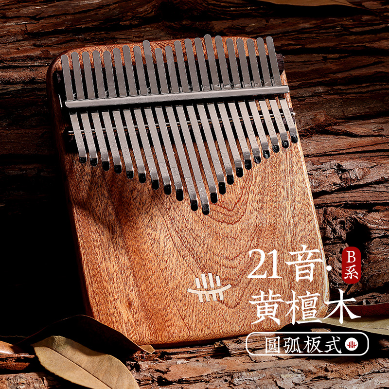 hluru/鲁儒板式箱式初学者拇指琴黄檀木卡林巴琴17音21音进阶
