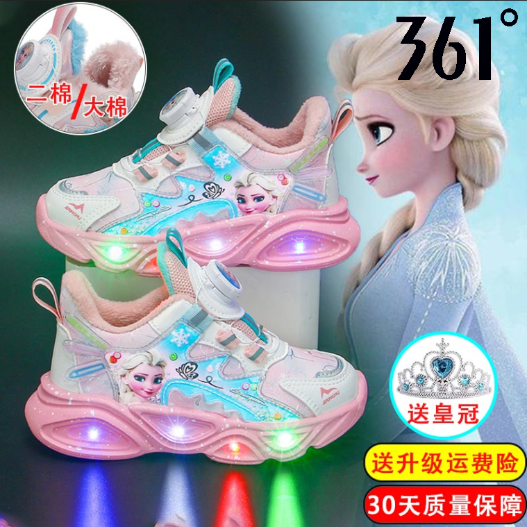 361°爱莎公主鞋春秋新款女童运动鞋儿童旋转纽扣二棉小女孩发光鞋