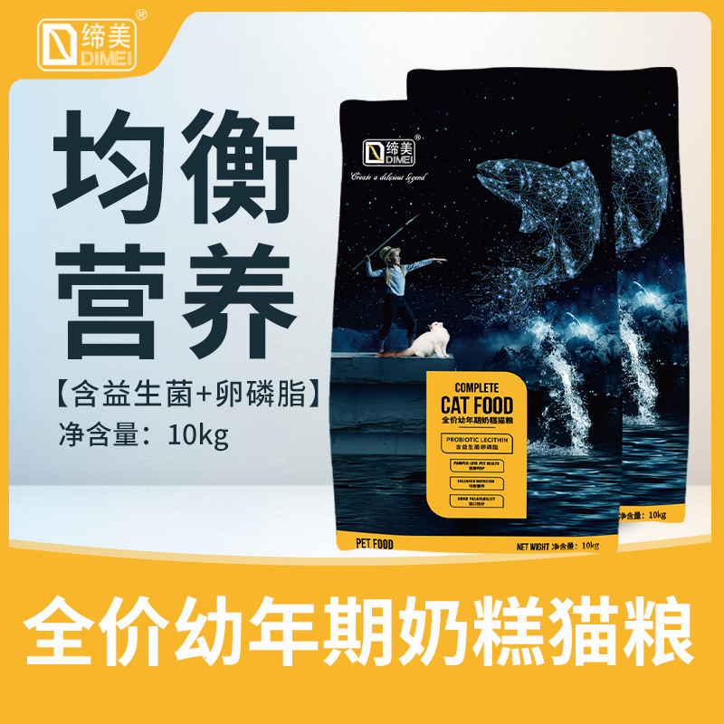 mise缔美全价奶糕猫幼猫猫粮含益生菌和软磷脂健康10kg