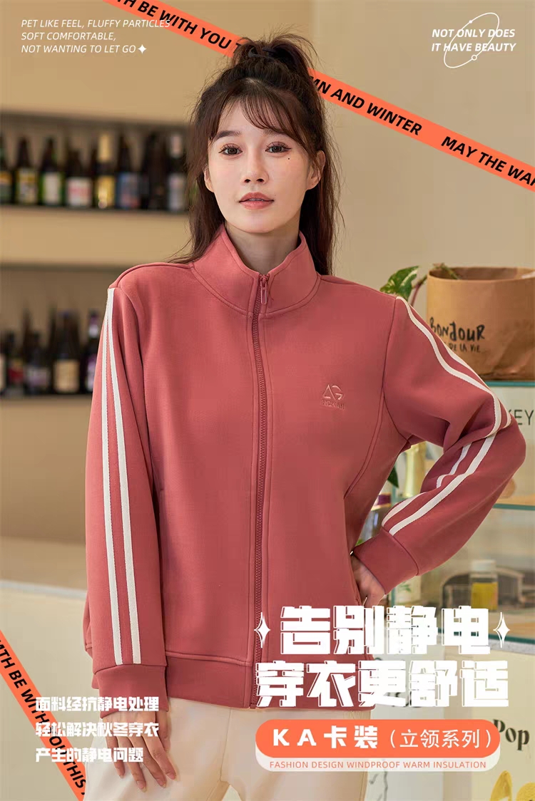 女士防风立领开衫