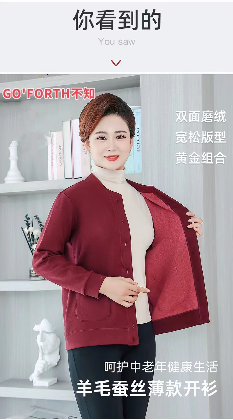 女士圆领保暖开衫