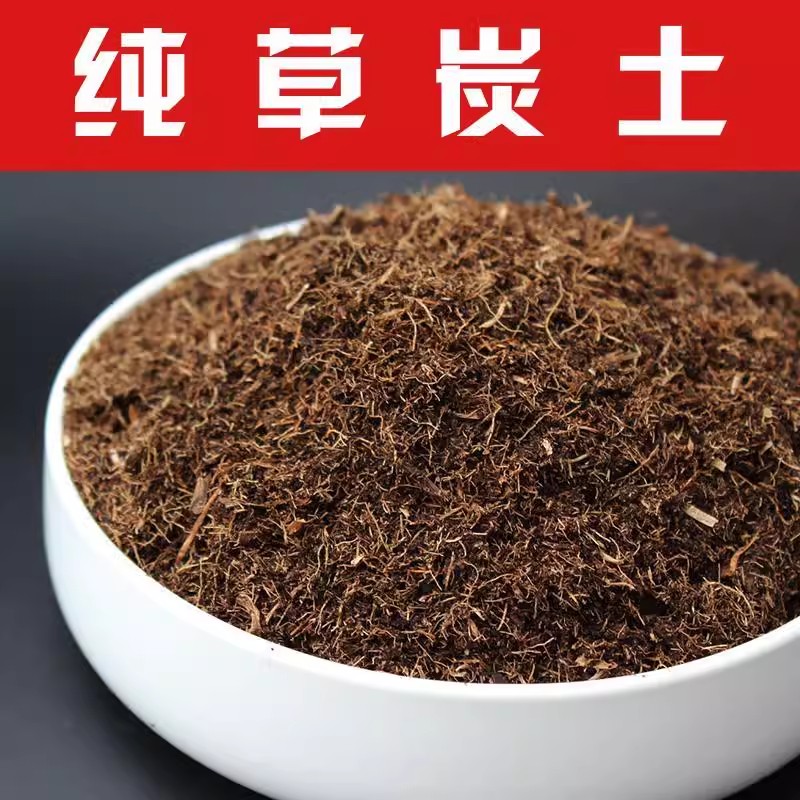 黑土花土种植土腐殖土草炭土营养土种花多肉土有机土