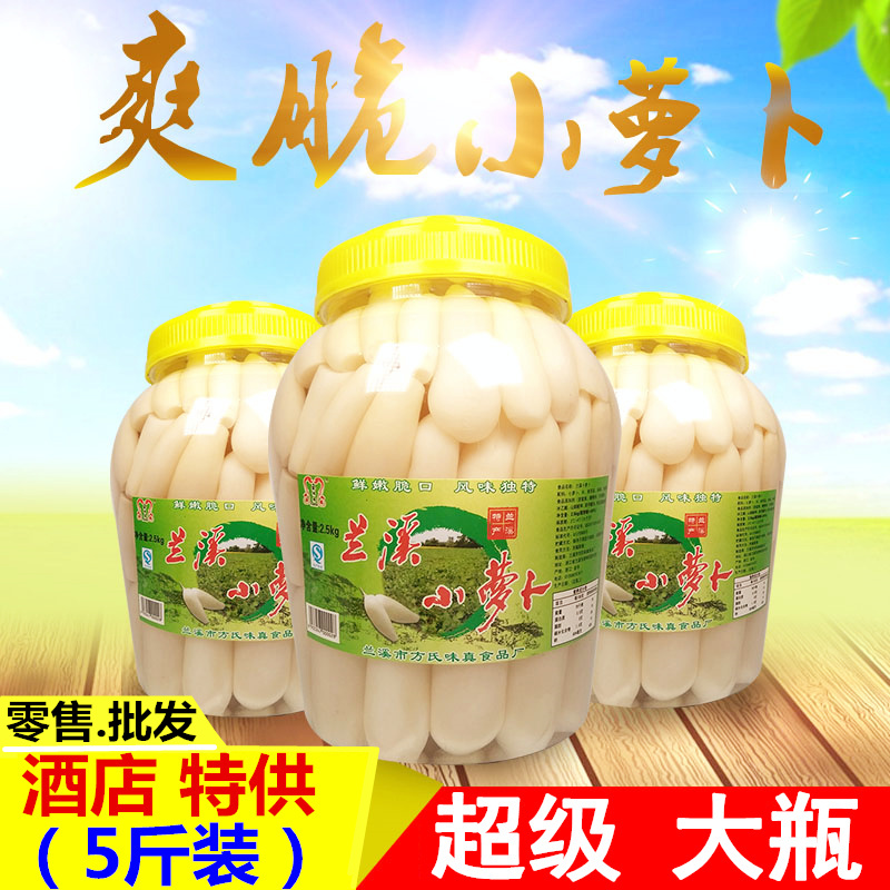 【小扬哥甄选】兰溪特产玉格格泡椒小萝卜x瓶酸辣开胃菜腌制蔬菜