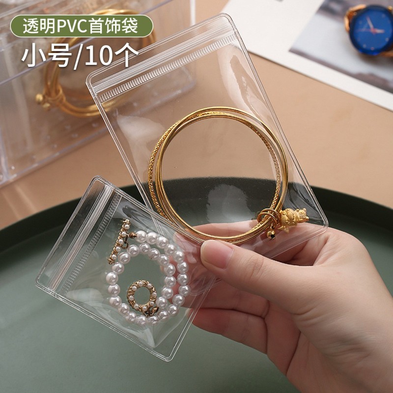 高档加厚透明首饰自封袋PVC珠宝袋拉链袋玉石塑料袋饰品文玩袋子