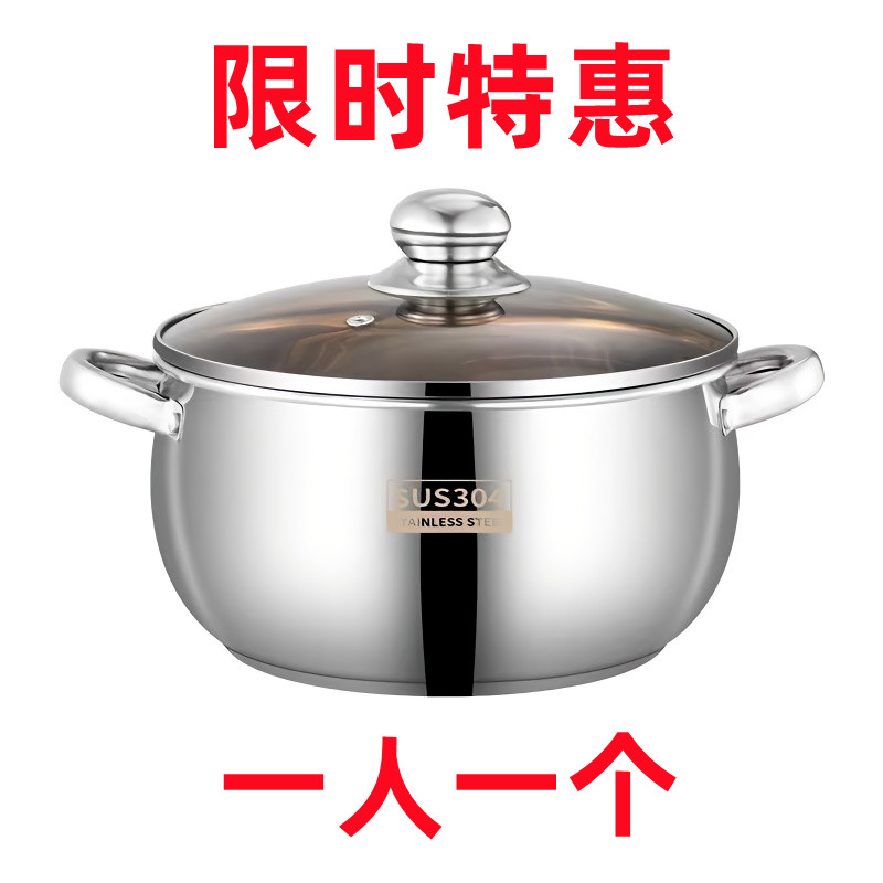 【升级款】不锈钢汤锅鼓型锅大容量锅加厚火锅炖汤锅熬粥锅炖汤煲锅