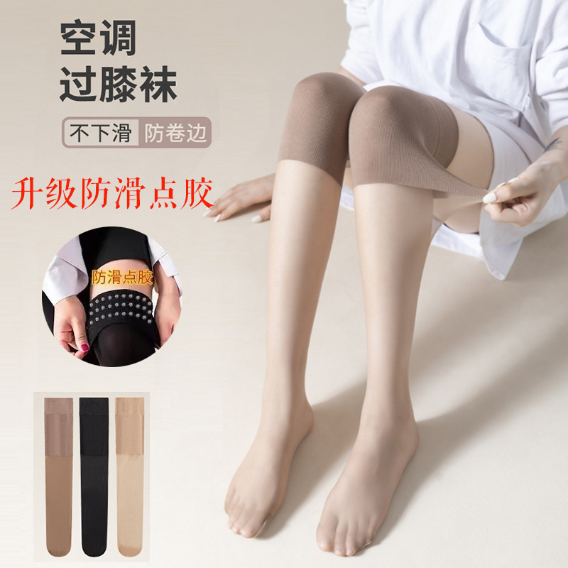 护膝袜点胶超薄防勾丝空调护膝丝袜薄款无痕膝盖保暖长筒过膝袜