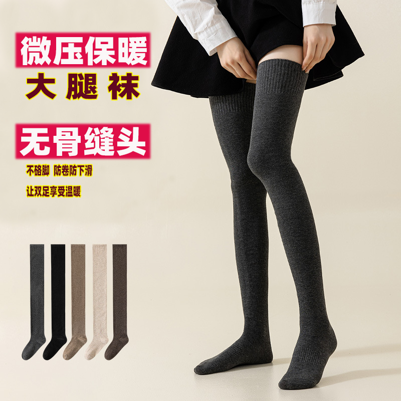 大腿袜子加长长筒到大腿根秋冬季防滑长筒袜底袜高筒显瘦外穿美腿
