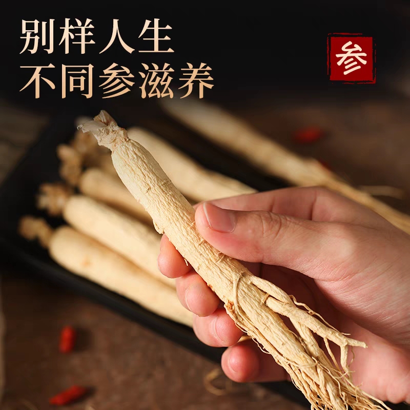 人参正宗道地长白山人参整枝生晒白参内有人参片可磨粉养生滋补