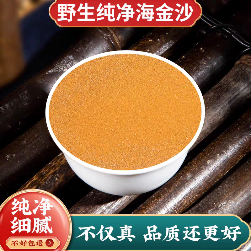 正宗深山海金沙粉新货高纯度干净无杂海金沙100g克非枸杞包邮