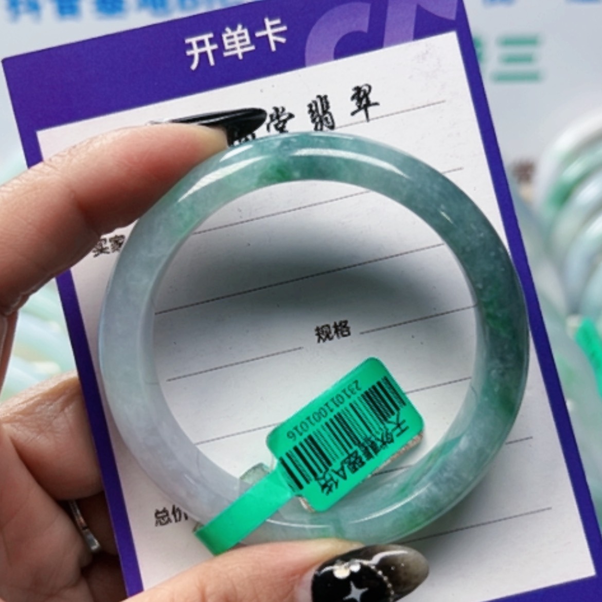 【闪购商品】翡翠手镯未镶嵌