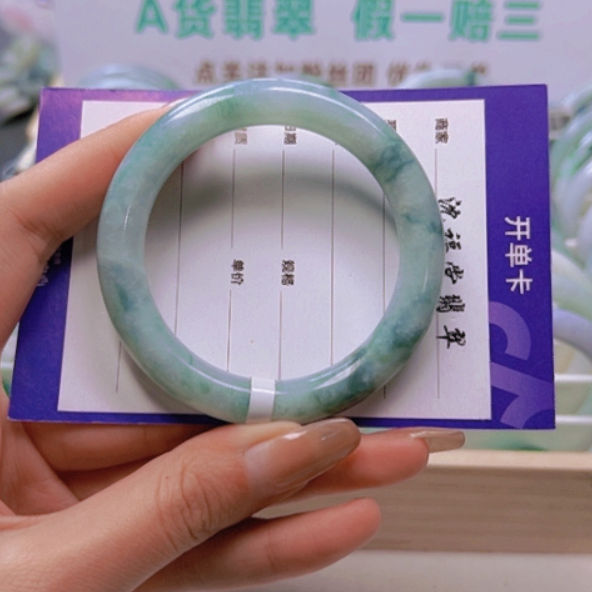 【闪购商品】翡翠手镯未镶嵌