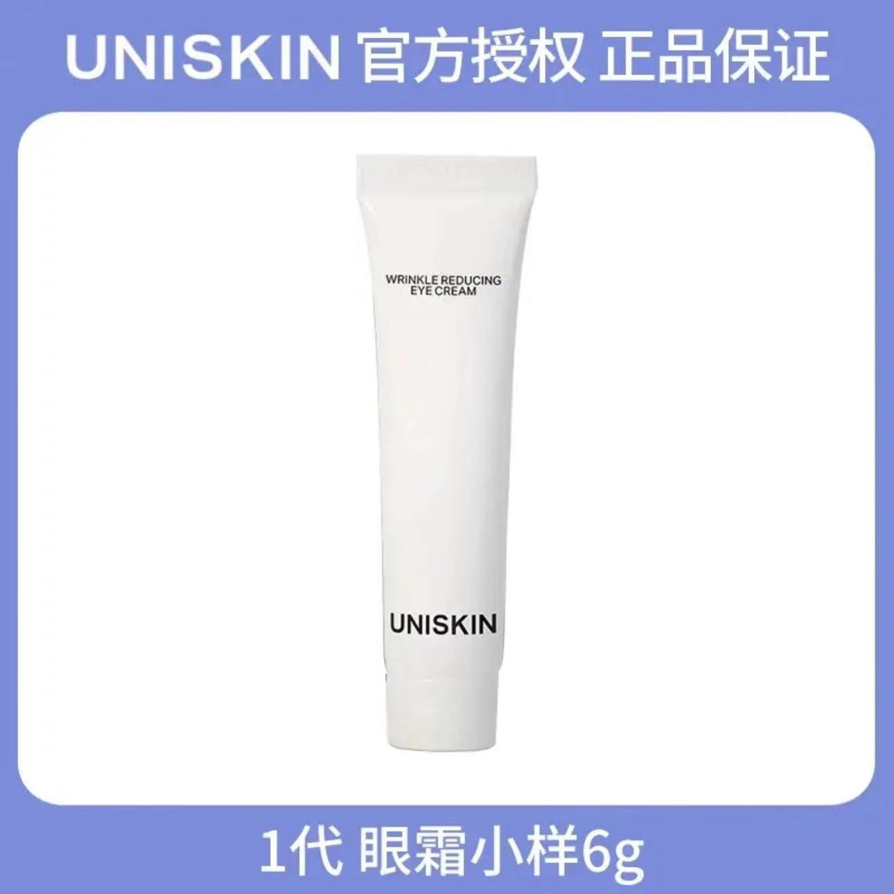 【超值购】优时颜眼霜紧致保湿补水眼部精华霜滋润护肤眼周修护细纹