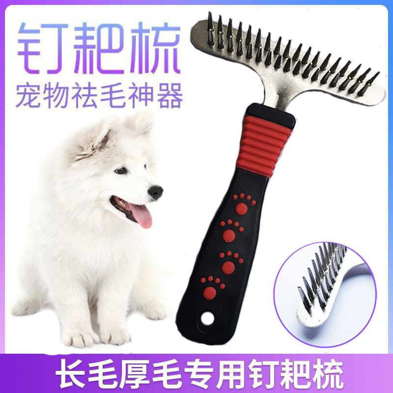 狗狗梳子厚毛梳宠物梳毛刷双排梳大型犬梳金毛用长毛梳子针梳