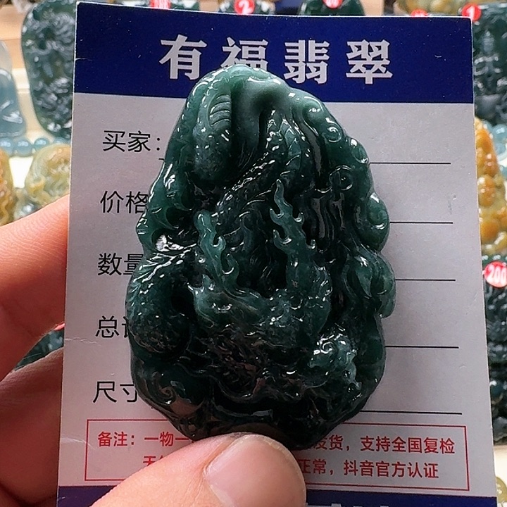 翡翠吊坠(不含链)未镶嵌龙牌