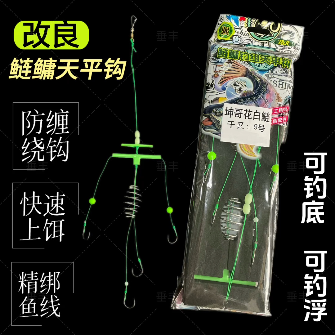 坤哥花白鲢天平钩防缠绕上饵快优质配件精绑可钓底可钓浮加厚手工