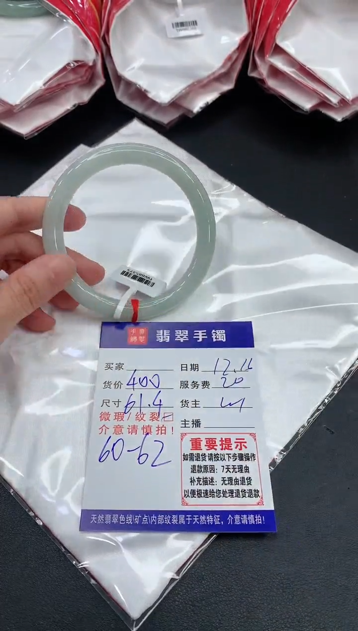 【闪购商品】翡翠手镯未镶嵌1