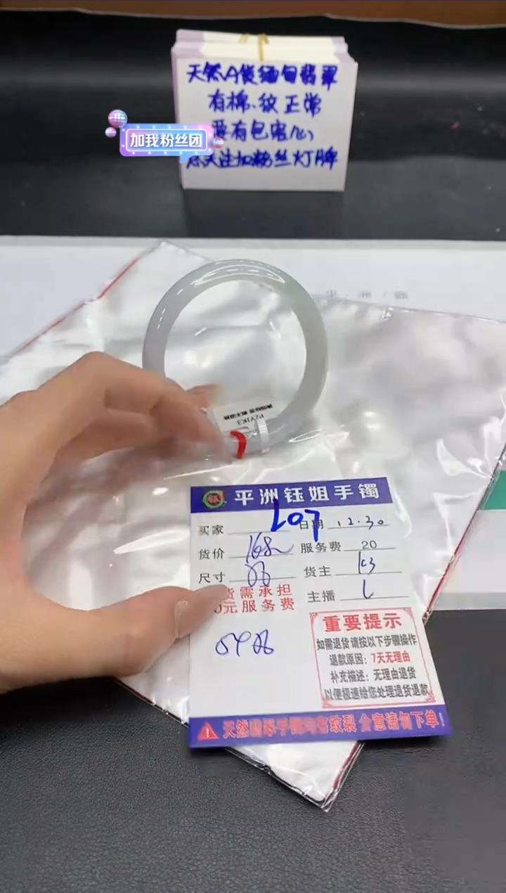 【闪购商品】翡翠手镯未镶嵌1