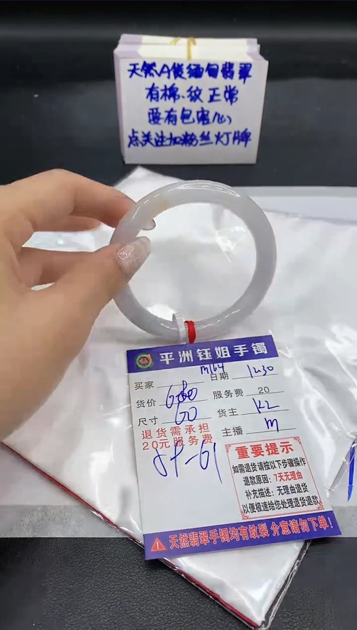 【闪购商品】翡翠手镯未镶嵌