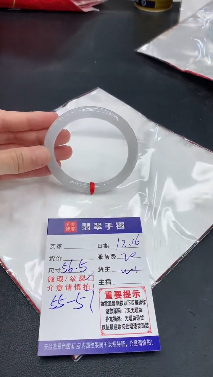【闪购商品】翡翠手镯未镶嵌1