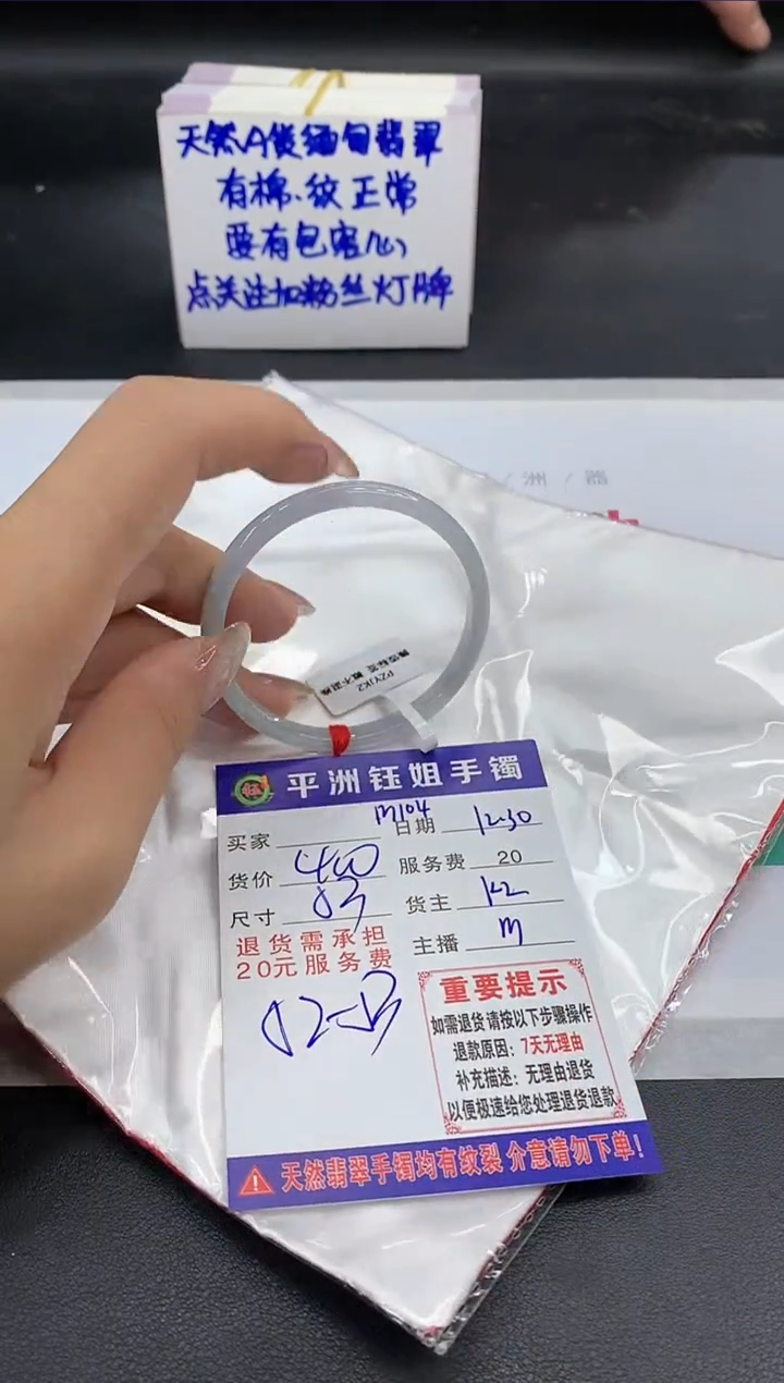 【闪购商品】翡翠手镯未镶嵌1