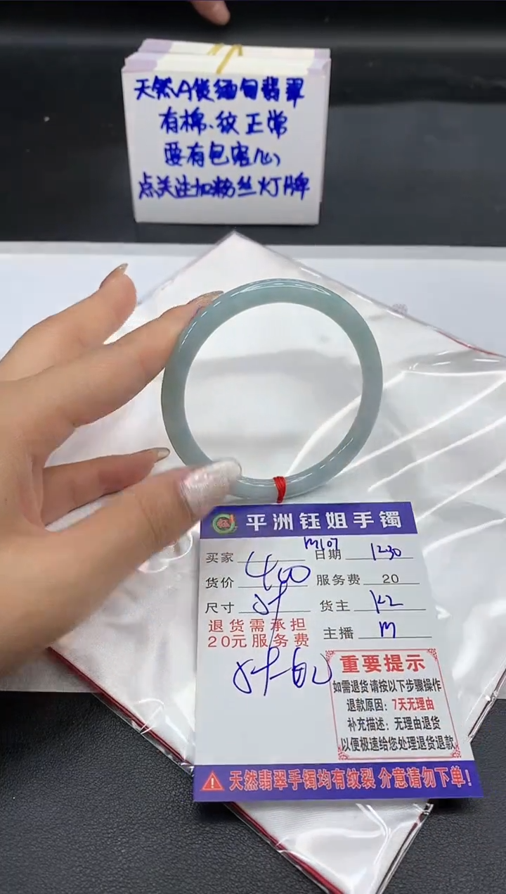 【闪购商品】翡翠手镯未镶嵌1