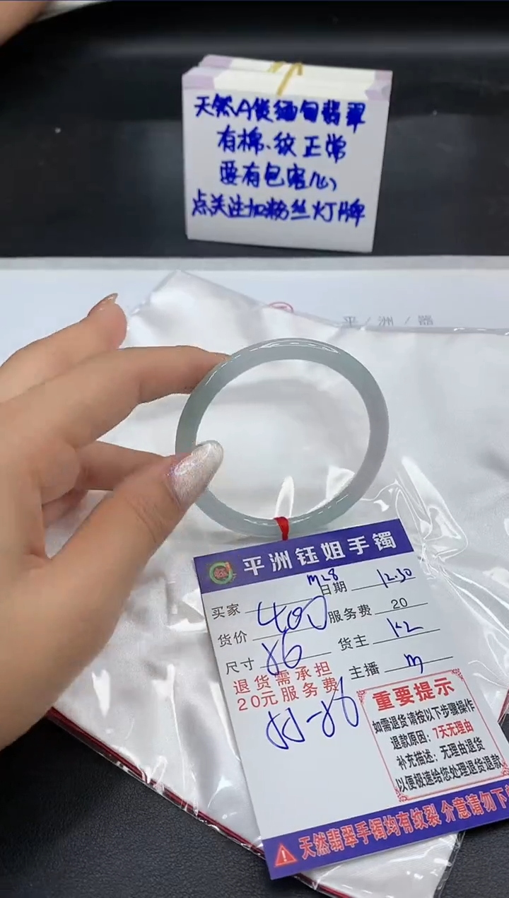 【闪购商品】翡翠手镯未镶嵌1