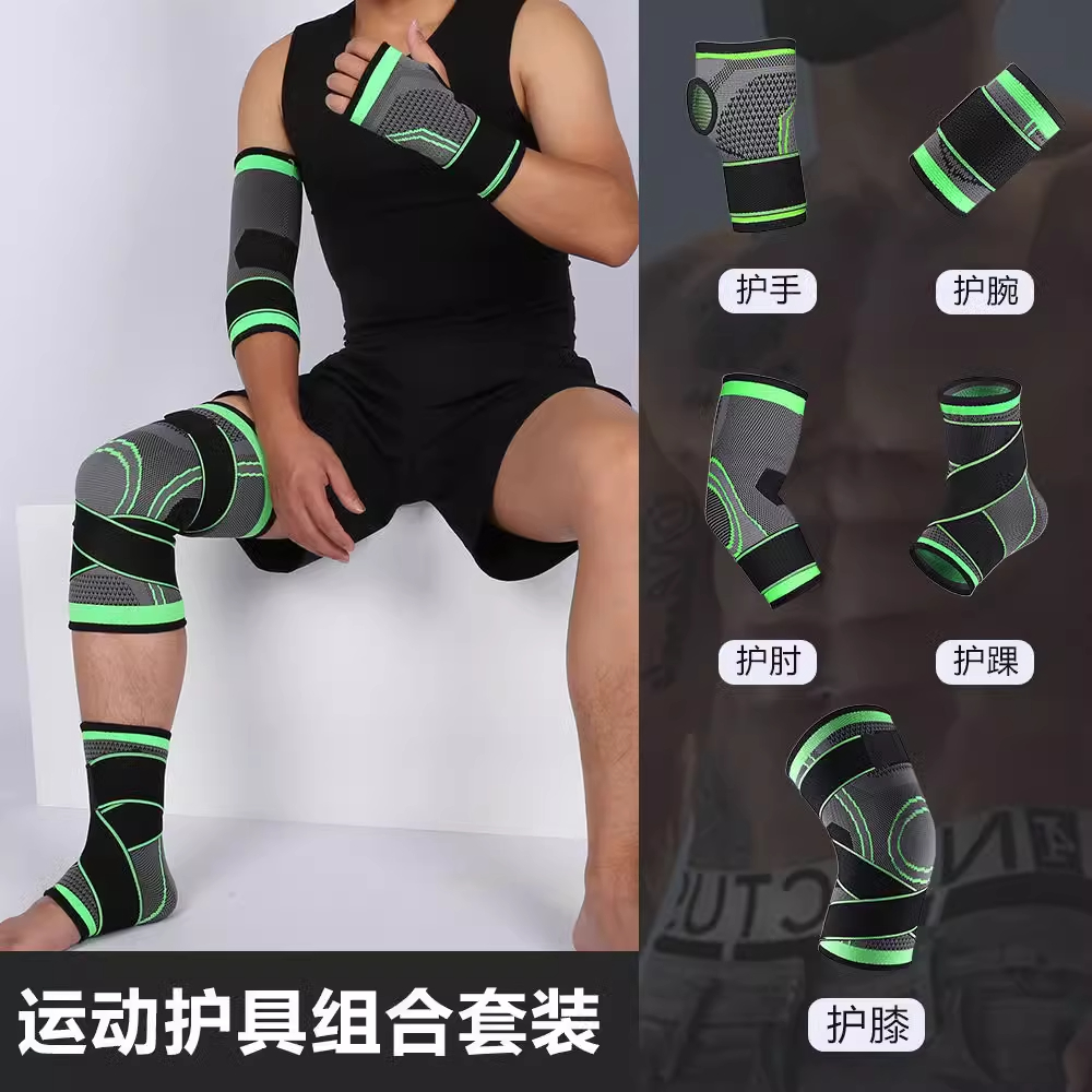 专业户外运动跑步篮球护膝男女款护具防扭伤透气保护骑行用护膝盖