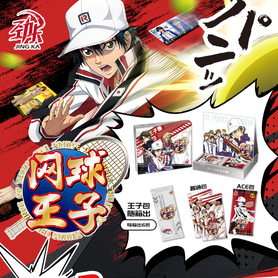 【疯狂大转盘】劲卡网球王子国卡二创收藏卡牌盲盒产品直播代拆