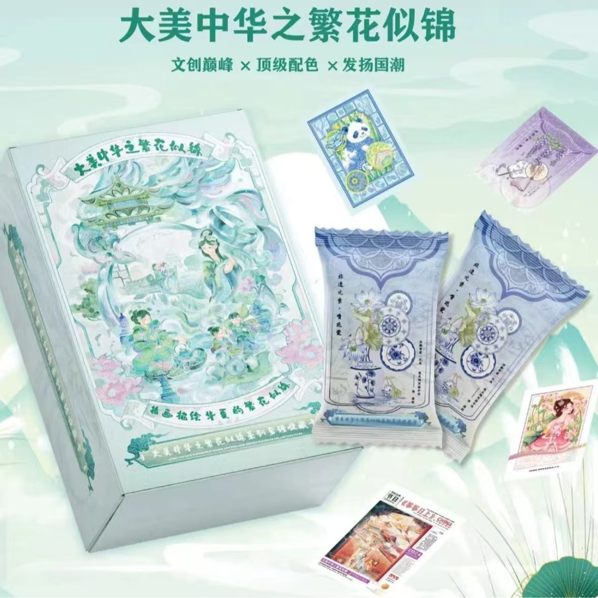 国潮玩具 【推推乐】【正版授权】大美中华之繁花似锦系列至臻收藏卡