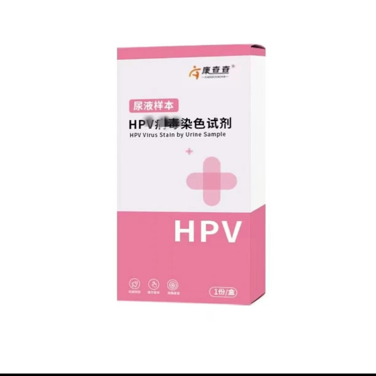 康查查检测试剂   HPV尿液样本检测