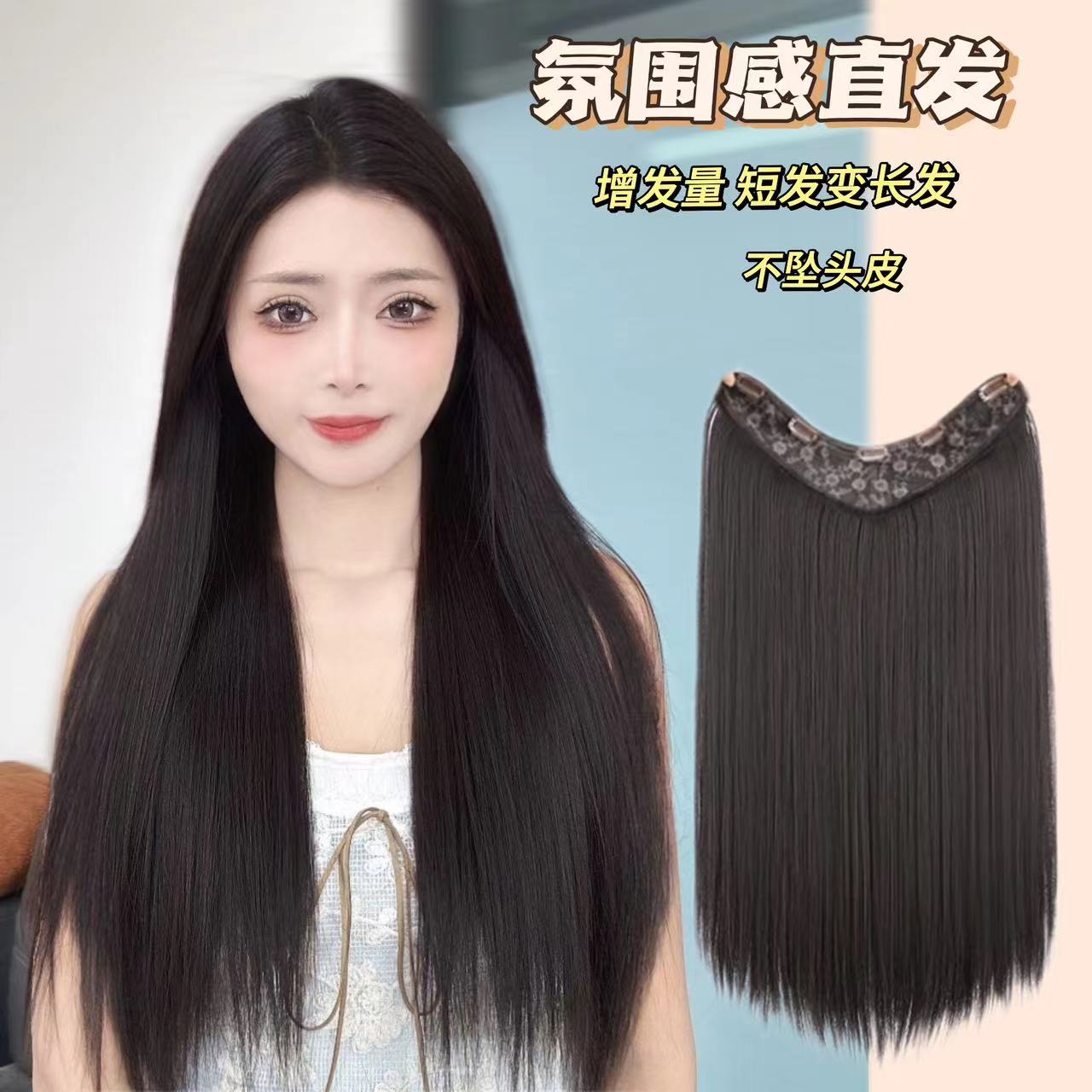 【白月光 黑长直】直发假发片增发量蓬松透气无痕一片女士v型接发