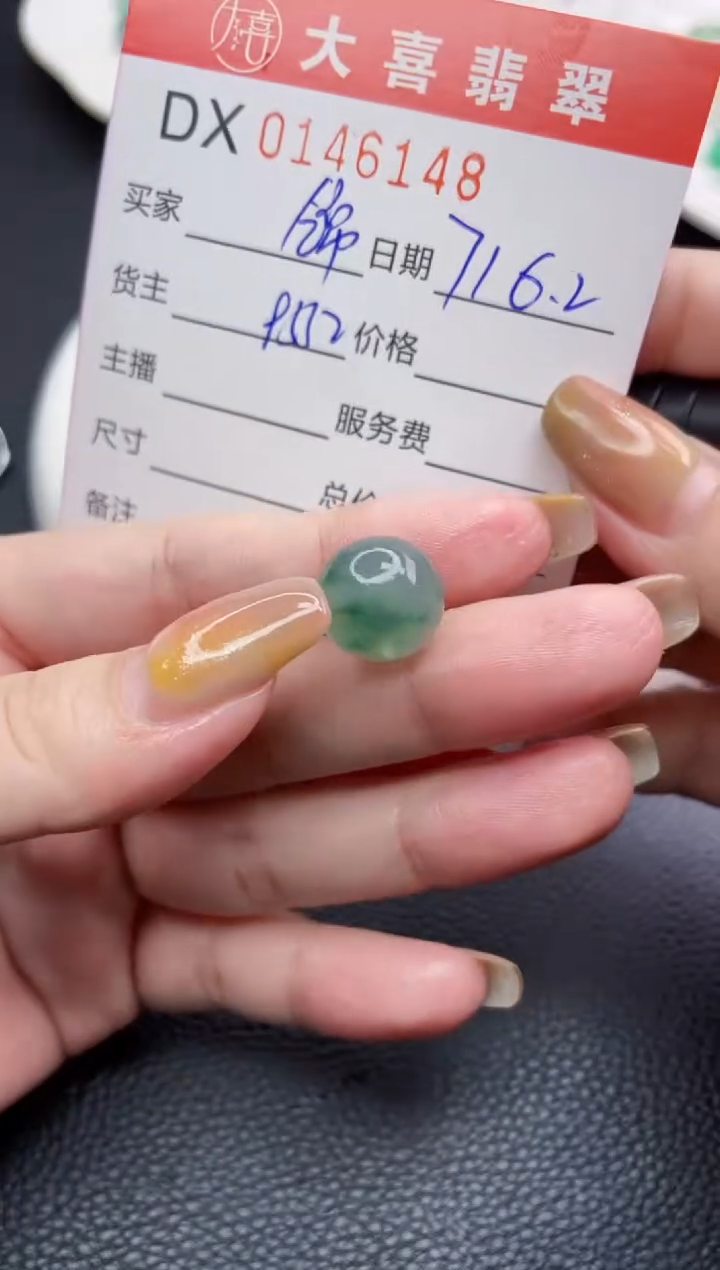 【闪购商品】定制翡翠未镶嵌珠子