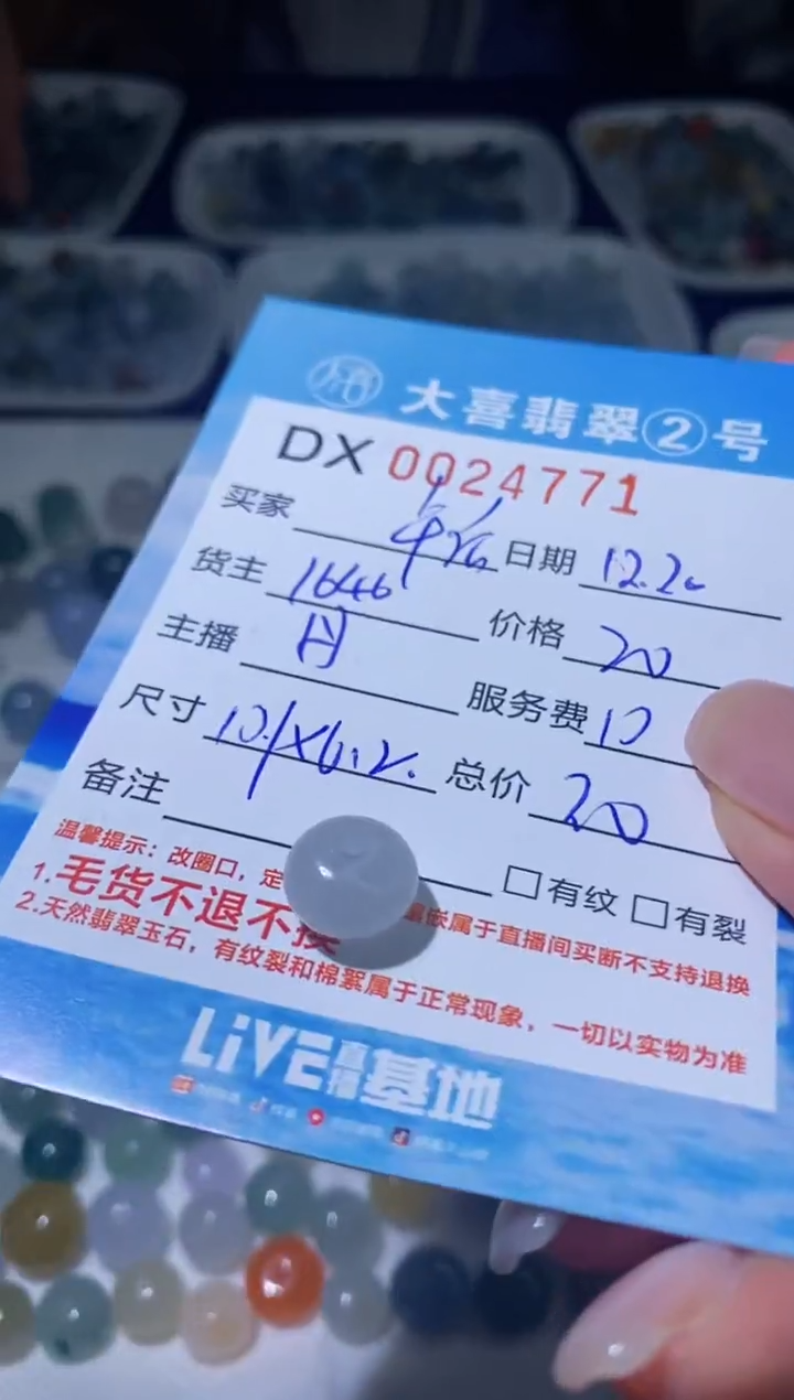 【闪购商品】定制翡翠未镶嵌珠子