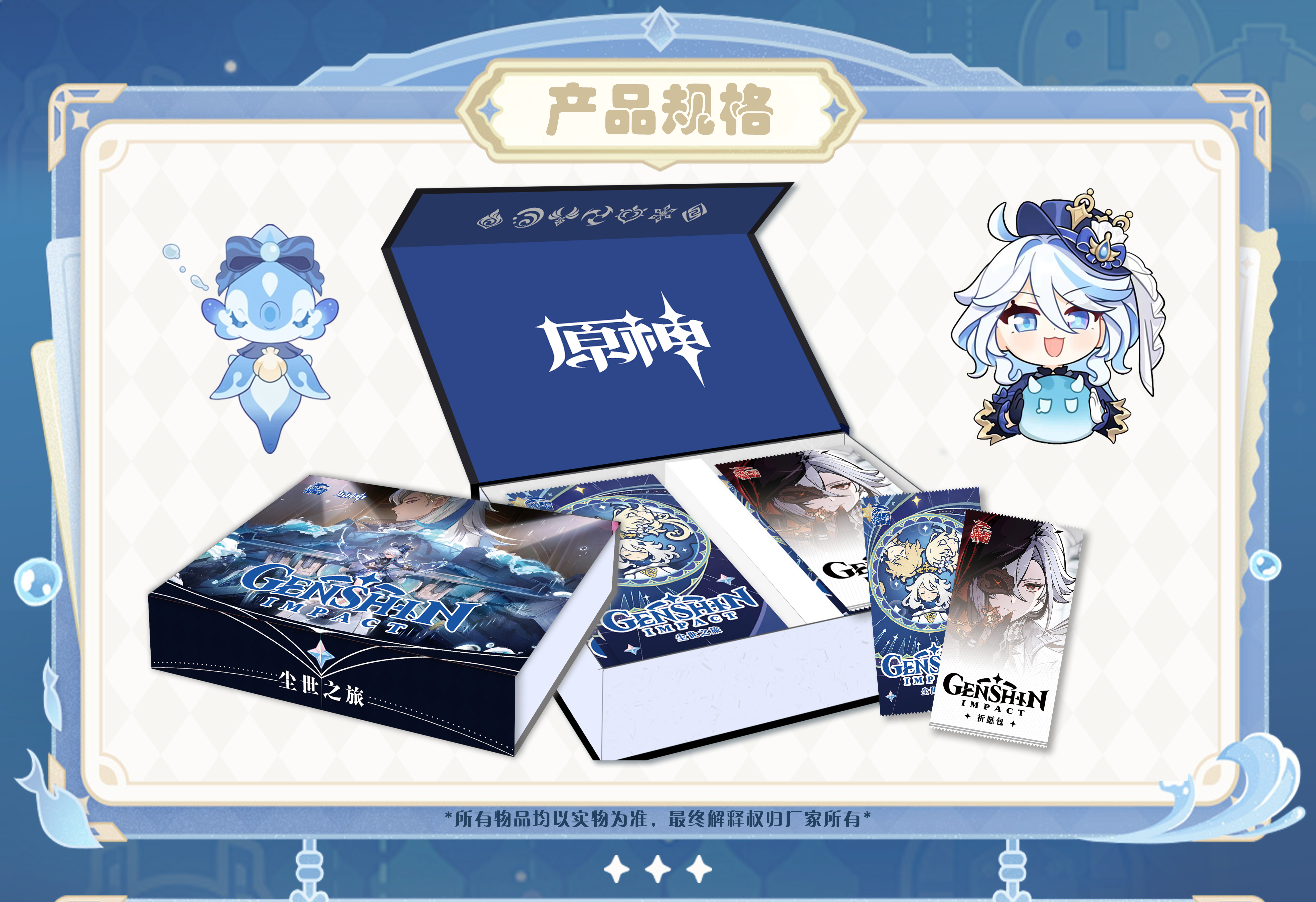 【代拆包】神卡 尘世之旅国版二创收藏盲盒小卡