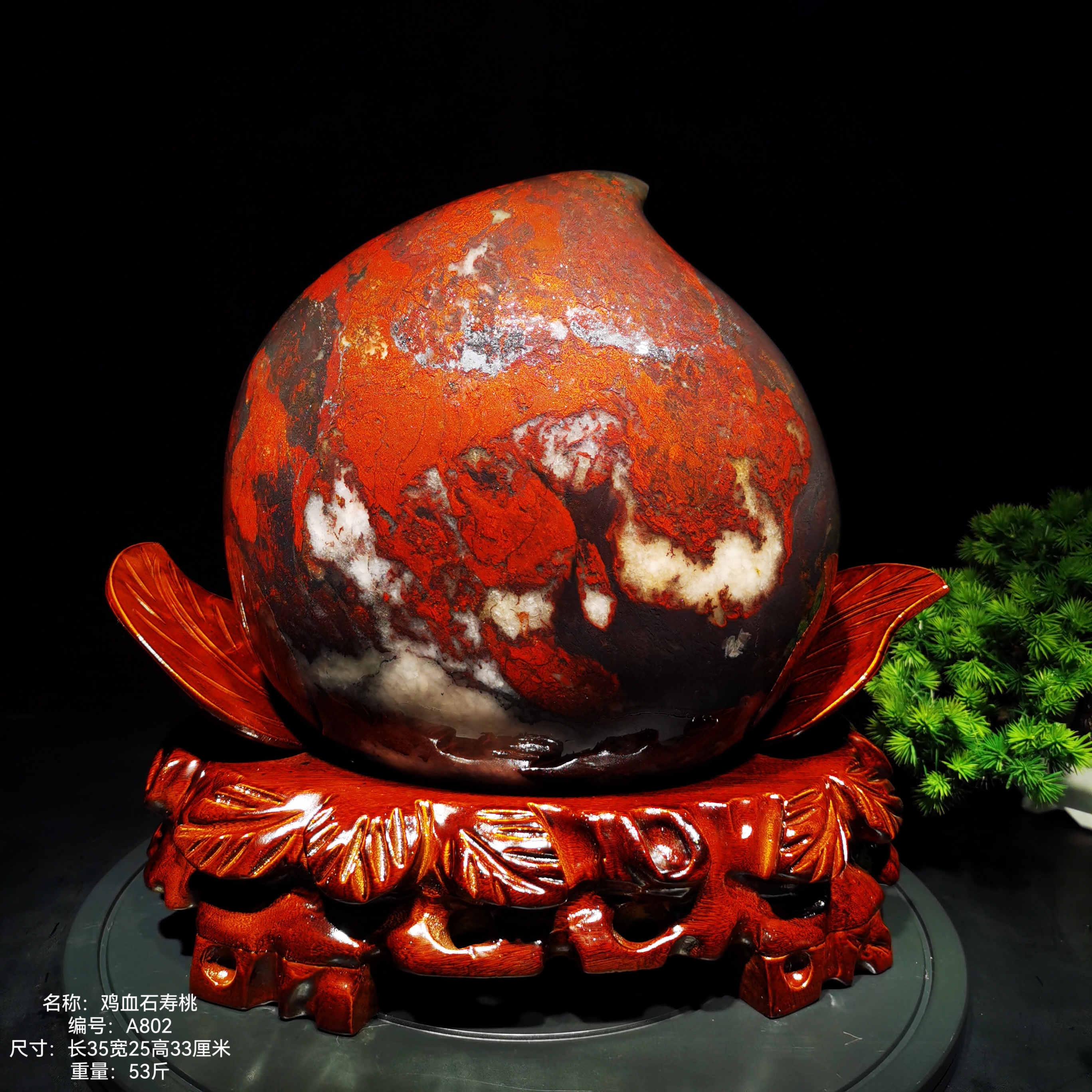 《寿桃》鸡血石原石奇石观赏石玉石收藏送礼佳品客厅办公博古架摆件