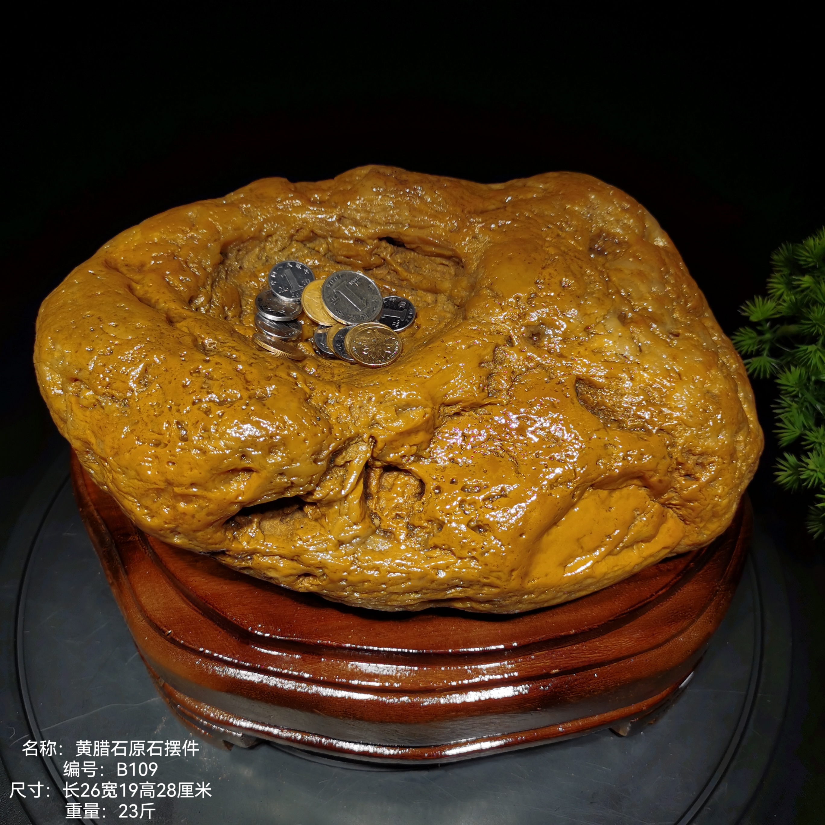 《聚宝盆》黄蜡石原石摆件奇石观赏石造型石