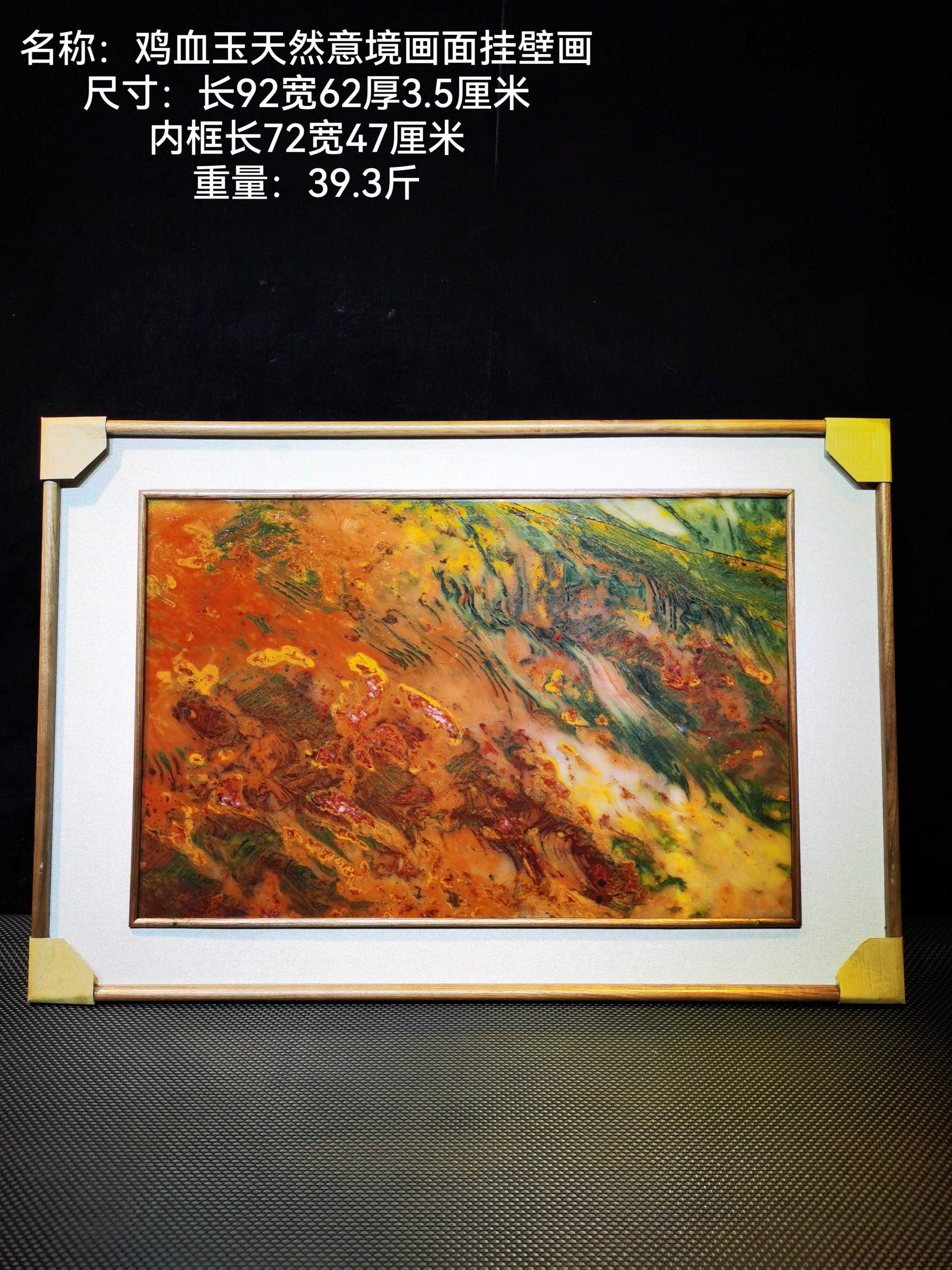 桂林鸡血石挂壁画天然奇石观赏石玉石