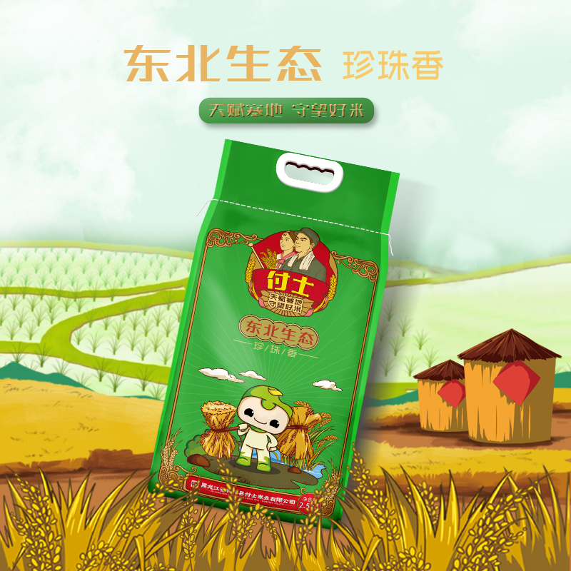 付士珍珠米5斤真空装圆粒优质东北大米煮粥蒸饭黑龙江大米