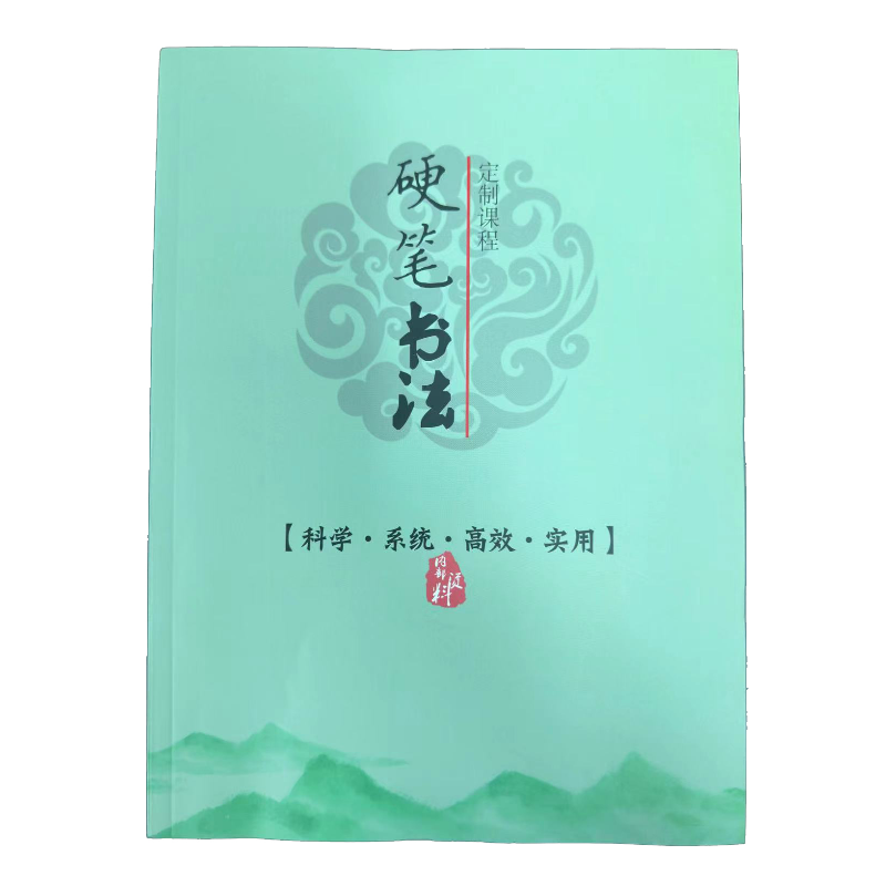 书法班寒暑假课程