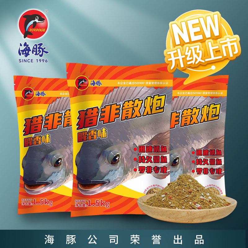 12.30海豚1.5kg猎非散炮专攻罗非粮食