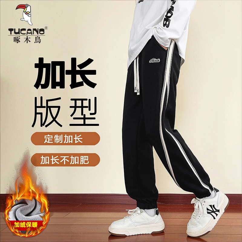 加长裤子男青少年高个子秋冬束脚休闲长裤初中高中生加绒加厚卫裤