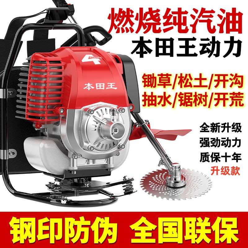 五羊本田汽油割草机四冲程背负式小型多功能开荒除草神器松土农用