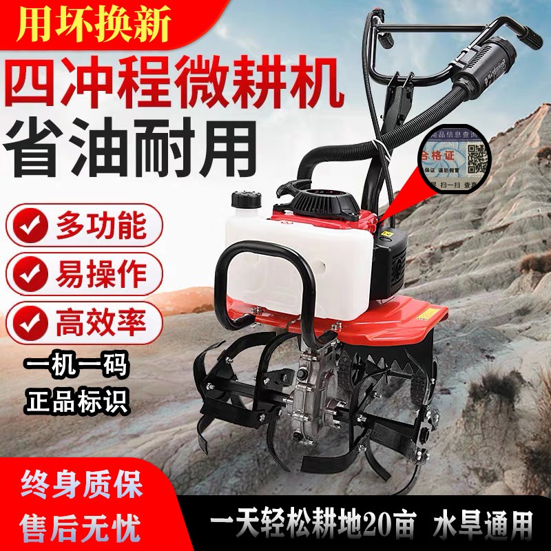 五羊本田微耕机小型农用汽油旋耕机家用开荒松土犁地水田翻土神器